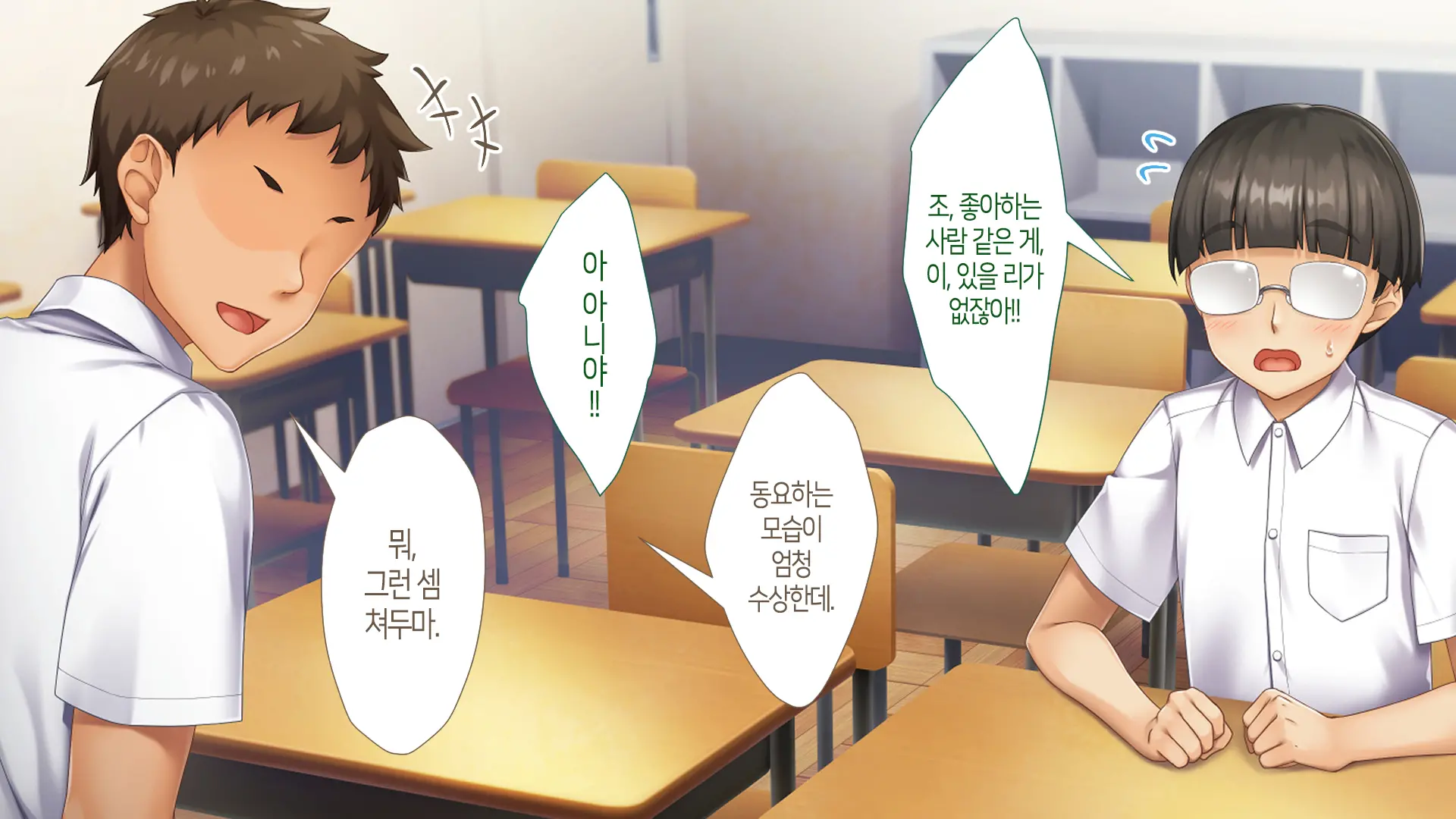 Nukegake Wa Shinai To Yakusoku Shita Kedo, Boku Wa Anoko Ni Te O Dashita.│새치기는 안 하겠다고 약속했지만, 나는 그 아이에게 손을 댔다.